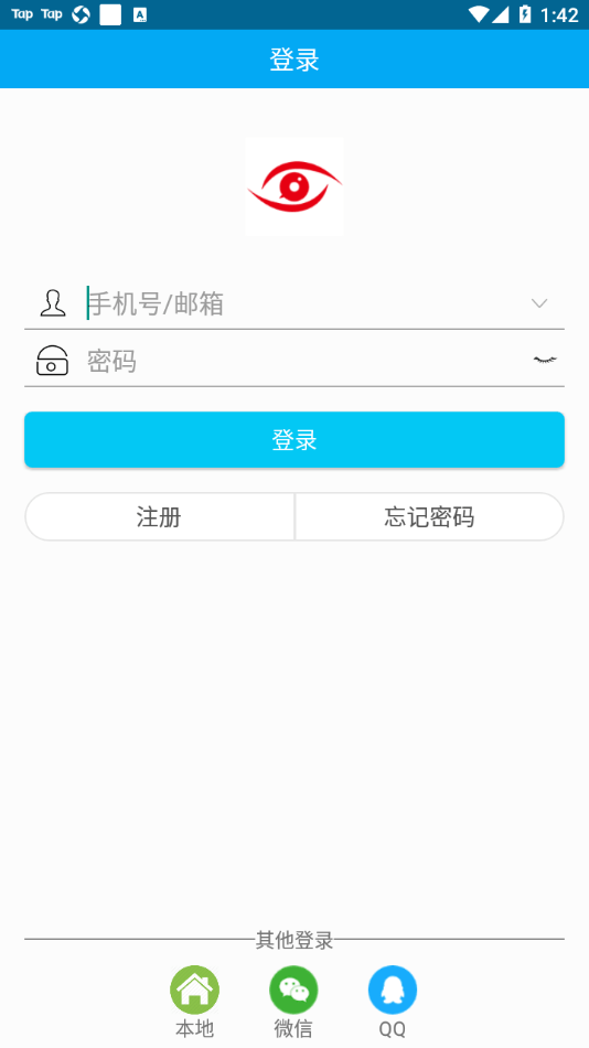 真视眼