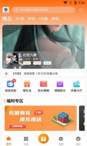 玩玩游戏平台
