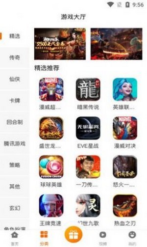 玩玩游戏平台