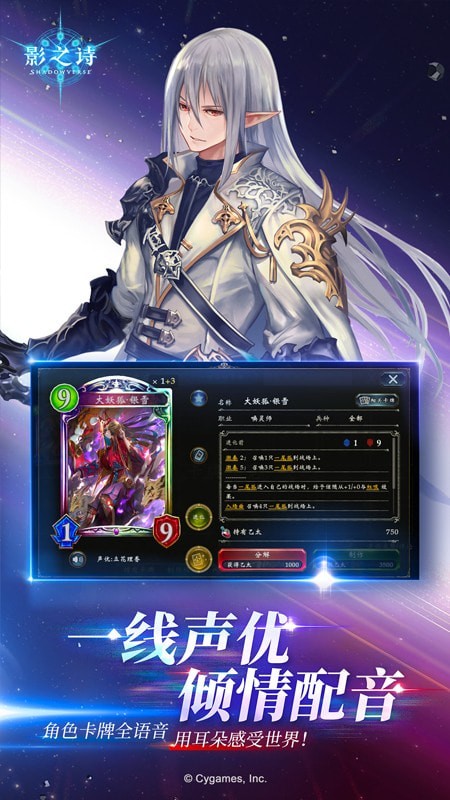 影之诗
