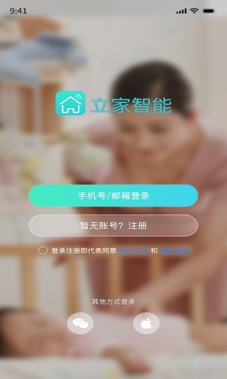 Luxhome婴幼儿监护器