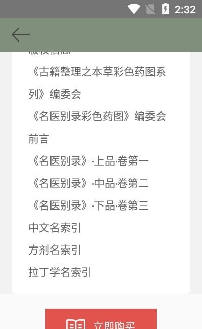 喜阅阁