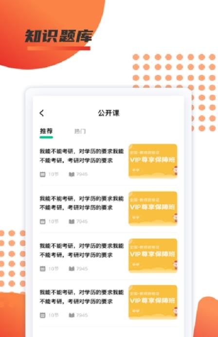 聚义与道