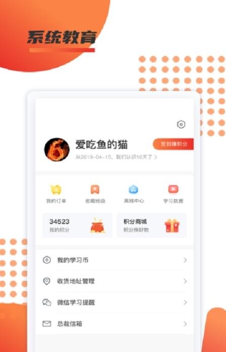 聚义与道