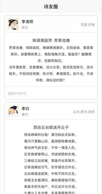 诗人朋友圈