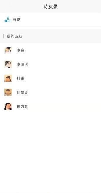 诗人朋友圈