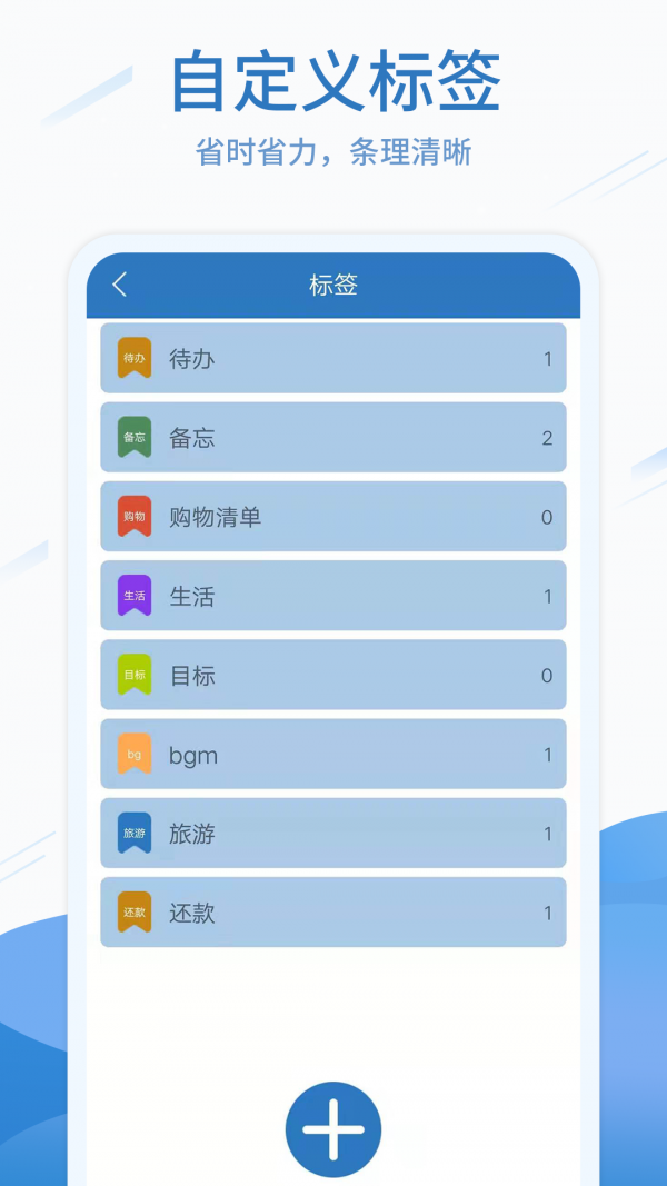 易待办
