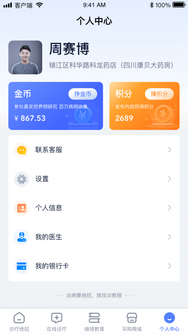 诊宝倍