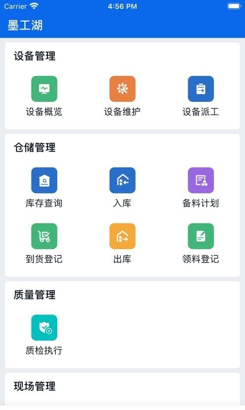 墨工湖智造