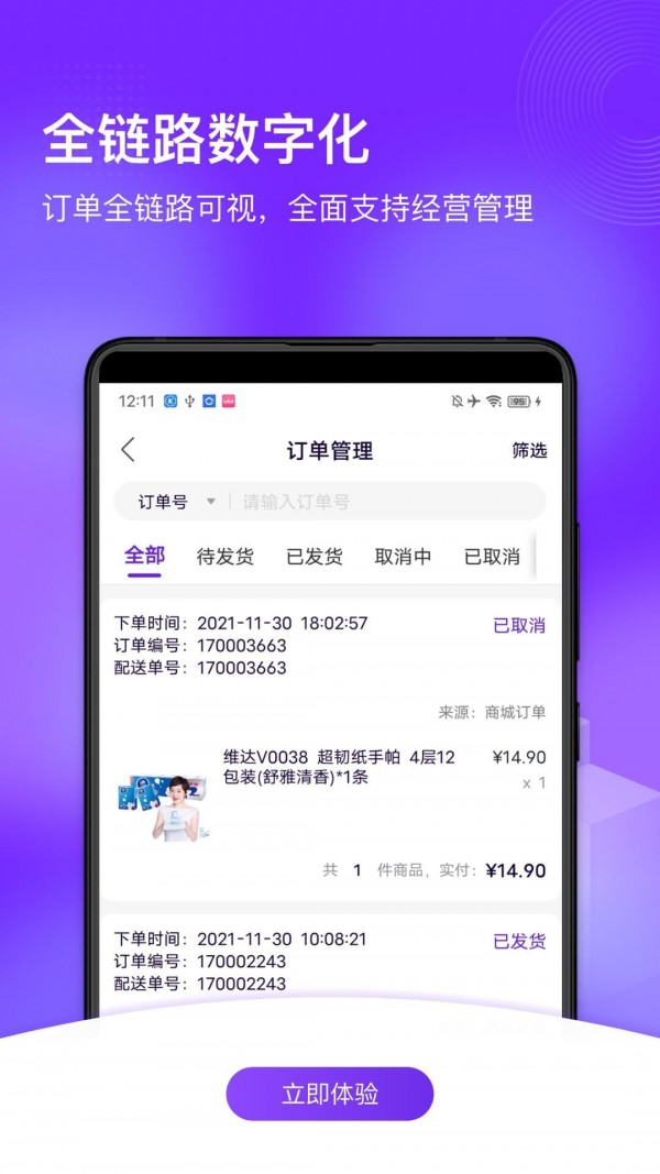 国美共享零售