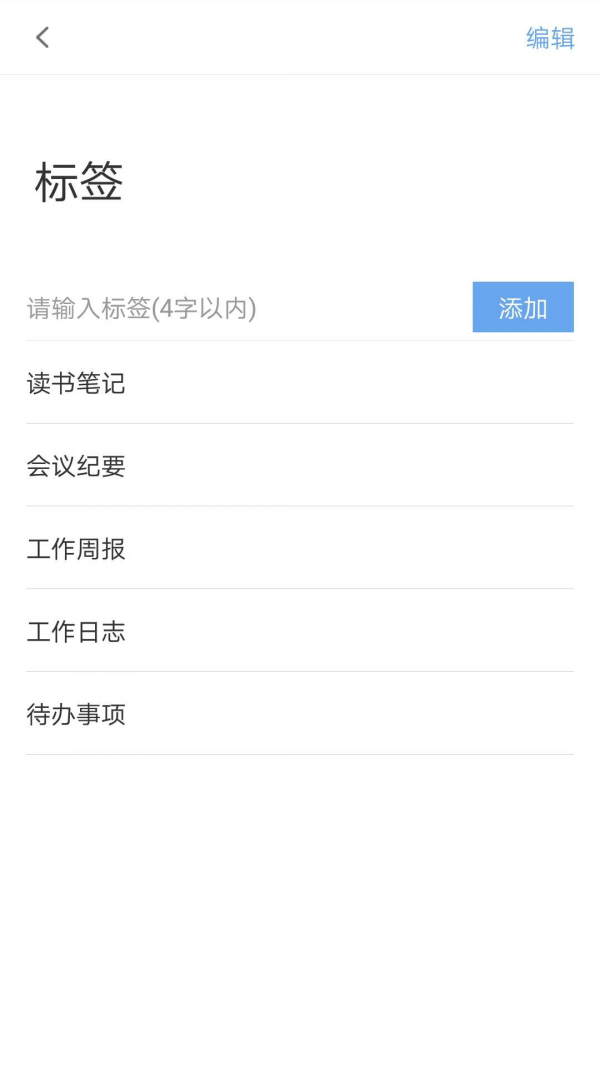 易笔通