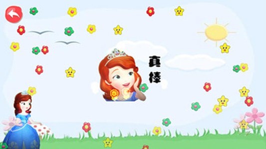 苏菲亚认昆虫