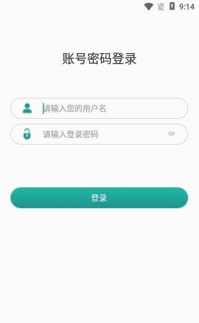 医路随行员工端