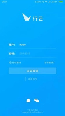 行云