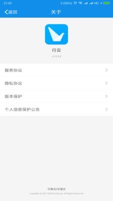 行云