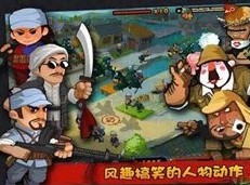 新鬼子进村