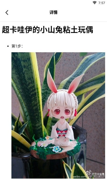 DIY教学赏析
