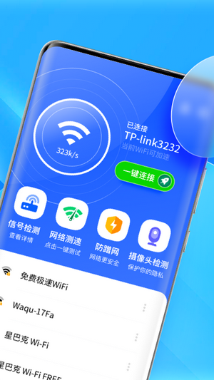 5G热点宝