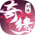 剑侠奇缘我要当神仙