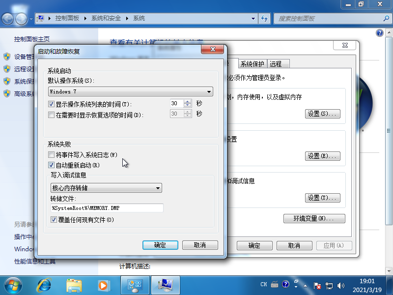 Win7系统如何删除Reportqueue文件夹(2)