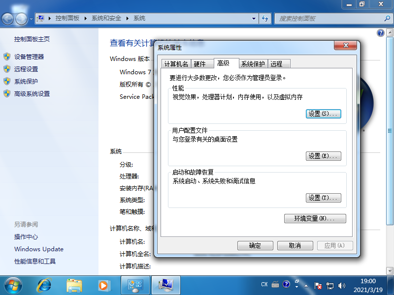 Win7系统如何删除Reportqueue文件夹(1)