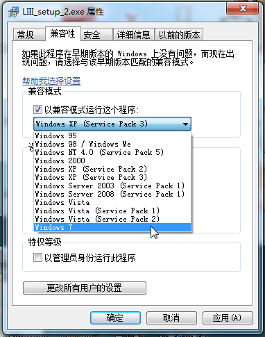 Win7应用程序无法正常启动0xc000005解决方法(1)