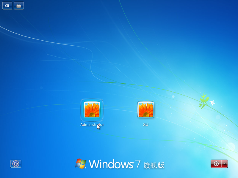 win7怎么获取administrator权限(2)