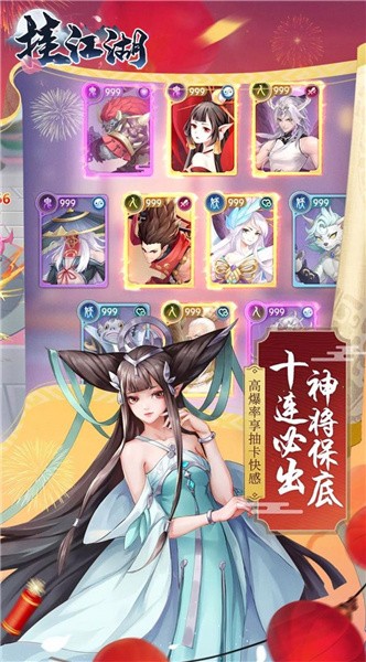 挂江湖魔童降世
