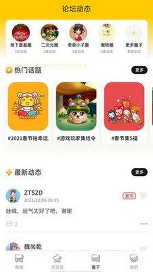 开物