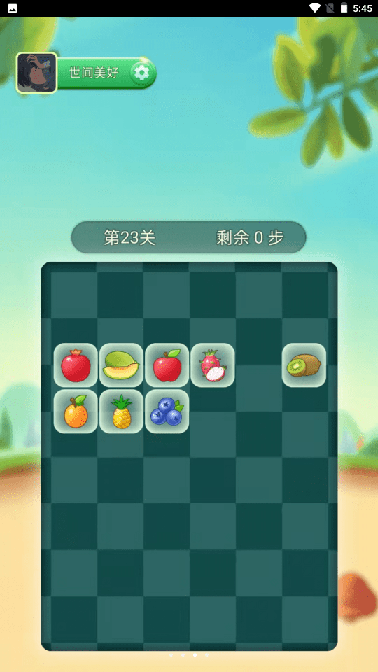 火爆连连消红包版