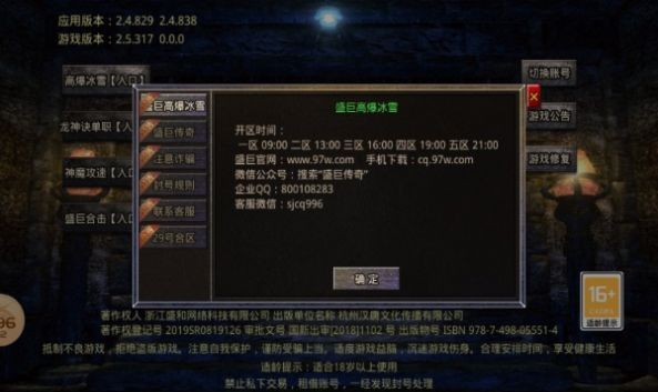 盛巨高爆冰雪