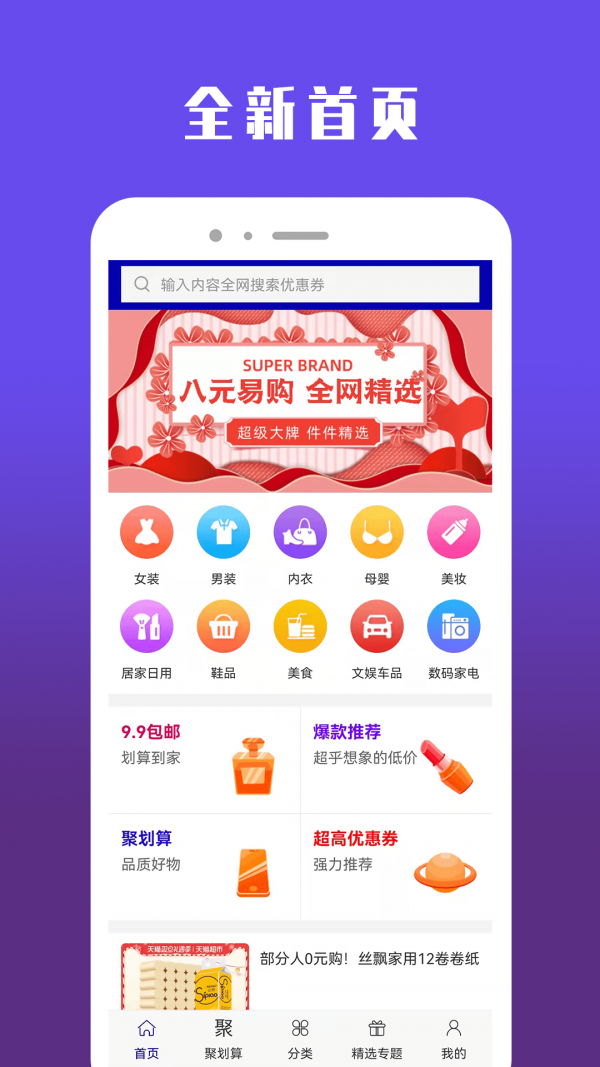 qoo10平台