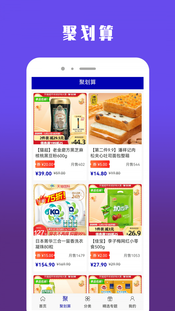 qoo10平台