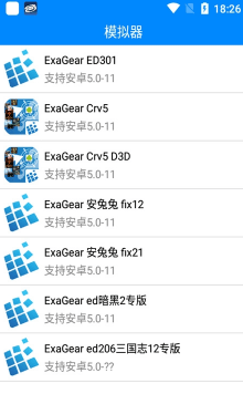 exa商店