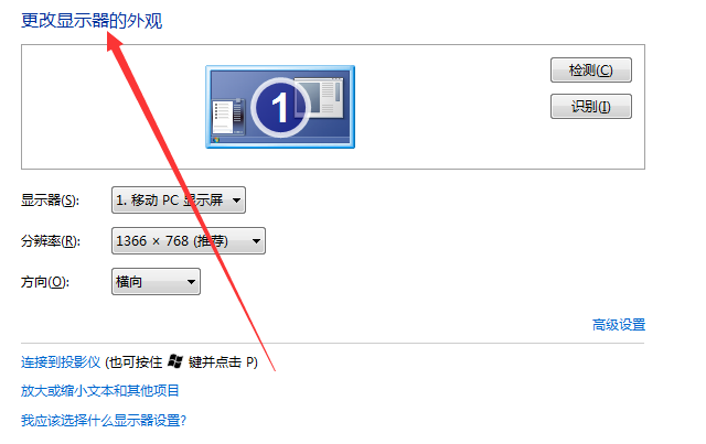 Win7显示屏色调异常怎么办
