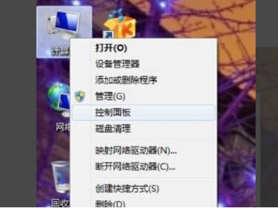 Win7完全重置清除全部软件的方法