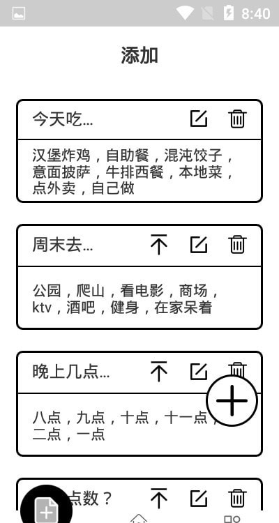 转盘随机决定