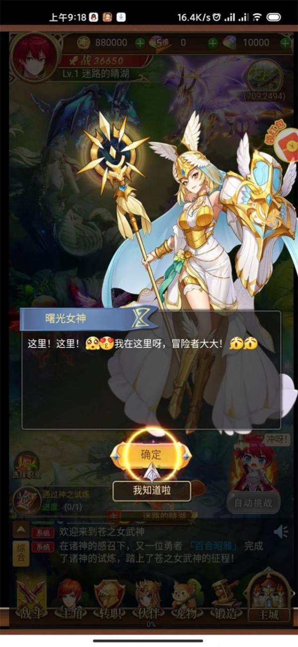 少年众神X
