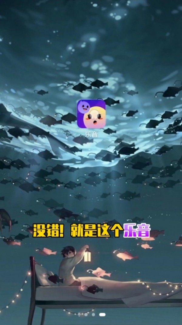 乐音游戏