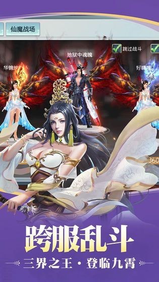 九天神女