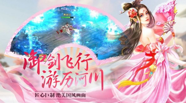长生诀仙魔之战