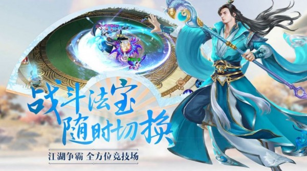 长生诀仙魔之战