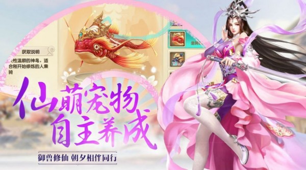 长生诀仙魔之战