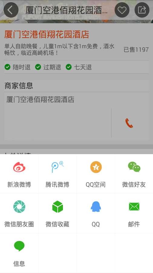 万博购物