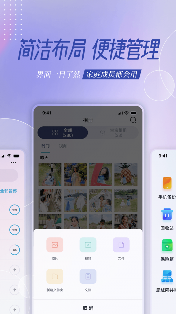 云存宝