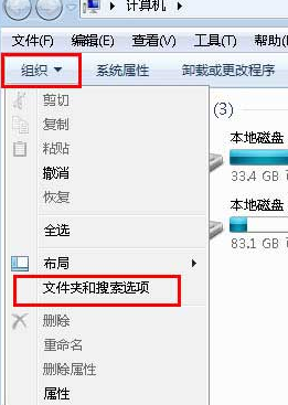 win7桌面文件名变蓝色的解决方法