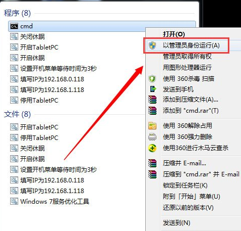 win7电脑屏幕变黑的解决方法