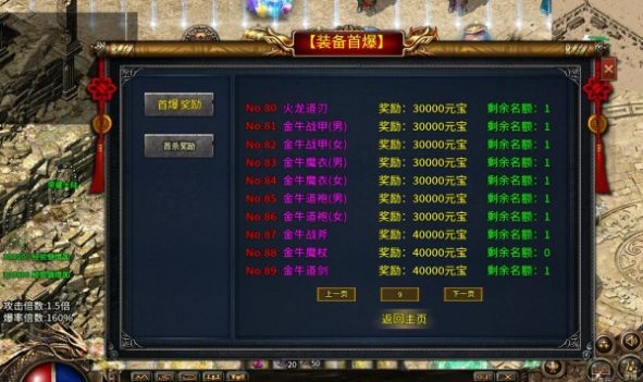 乐途传奇195