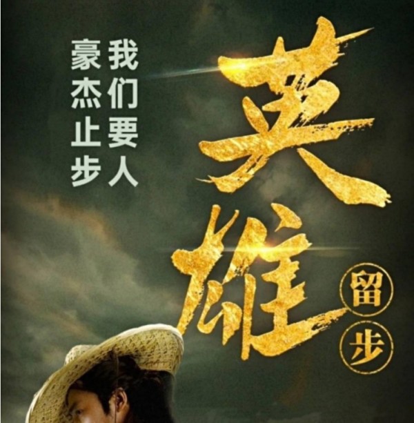 驿占
