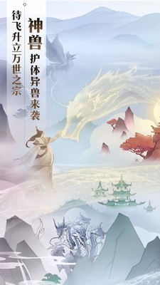 无极仙途无限仙玉版